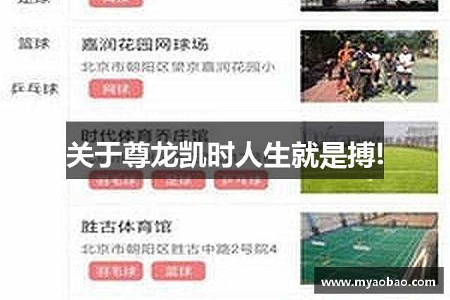 关于尊龙凯时人生就是搏!